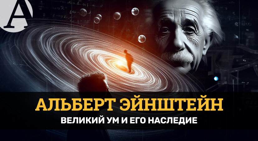 Как открытия гениального ученого повлияли на современную науку.