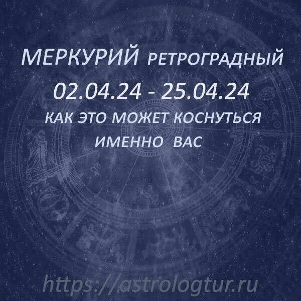 Подготовка к свадьбе: в период ретроградного Меркурия