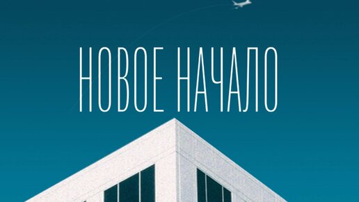 ТГУ SHOW: «Новое начало». Студенческая весна института финансов, экономики и управления ТГУ