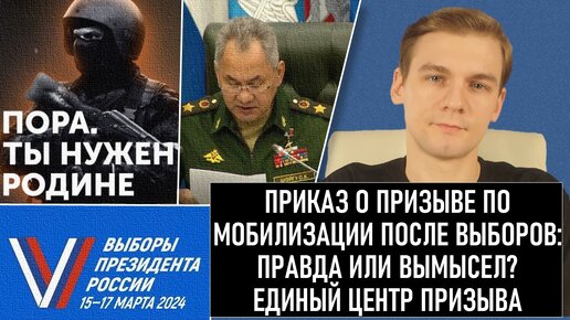 Повестка 2022 в уфе. Если будет всеобщая мобилизация кого призовут. Призыв в армию. Будет ли мобилизация. Мобилизация после выборов 2024 кого призовут.