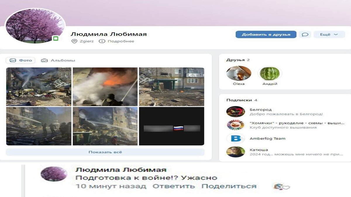    Группу мэрии Курска в ВК атакуют боты и провокаторы