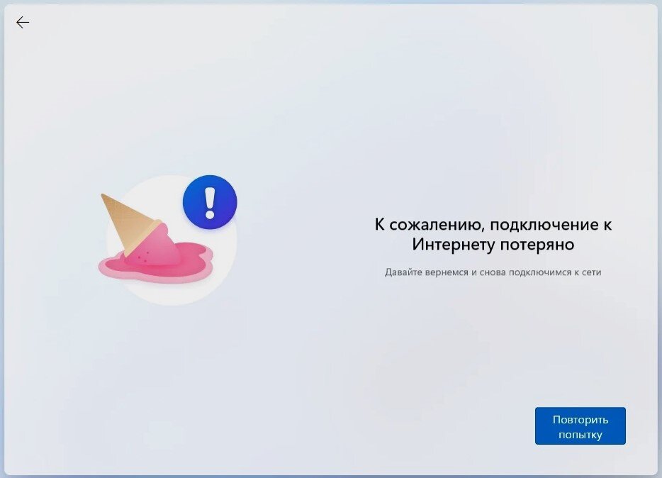 Примерно такую картину я увидел, устанавливая Windows 11 на свой новый ноутбук. Что делать? Не ясно!