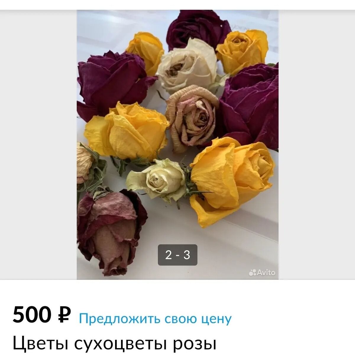 Фотография с Авито