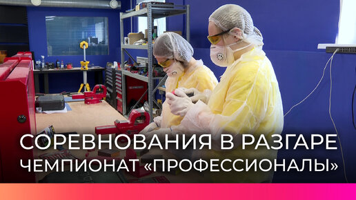 Студенты-столяры, маляры и разработчики прототипов из Новгородской области соревнуются в чемпионате «Профессионалы»