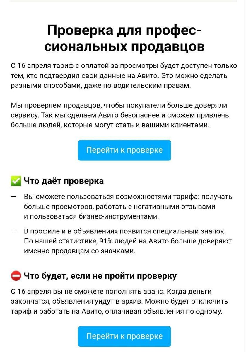 Повторная проверка на Авито | YA | Young Agency — маркетологи, а не  авитологи | Дзен