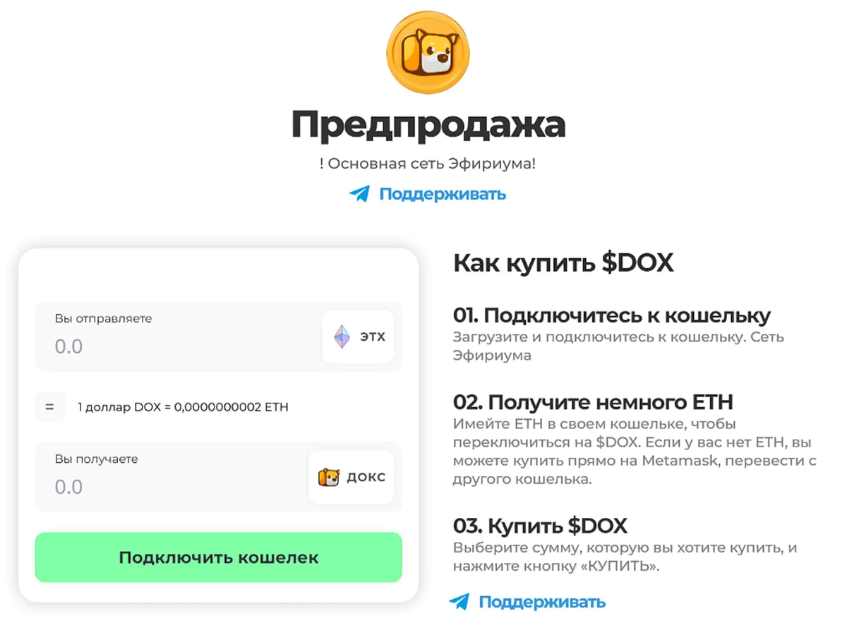 DOXcoin: играй и зарабатывай! Обзор проекта перед листингом на Uniswap |  Monetio Блог: Инвестиции и Криптовалюта | Дзен