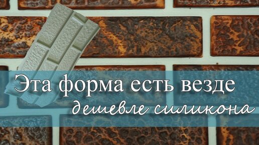 Искусственный камень формы. - Статья - Журнал - FORUMHOUSE