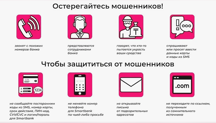 Проверить использование телефона. Телефонное мошенничество памятка. Памятка как защититься от мошенников. Памятки по профилактике мошенничества телефонного. Телефонное мошенничество пам.