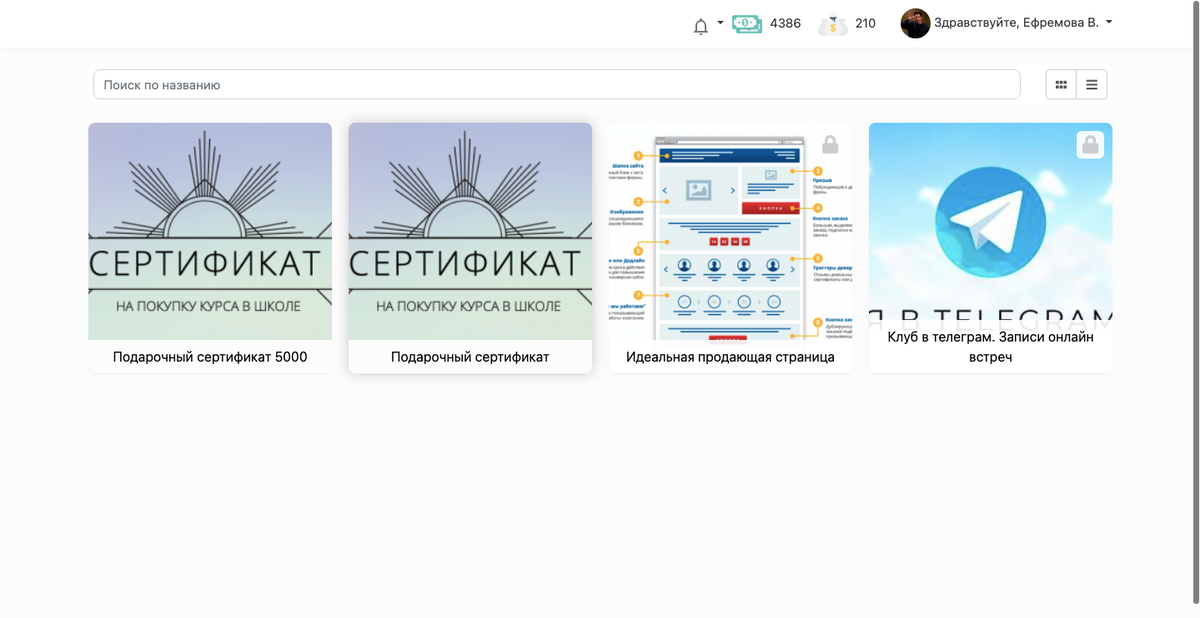 Курсы можно показать не только на своем сайте