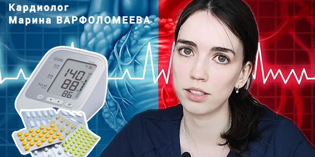 Как лечить гипертонию? Обязательно ли пить таблетки? Рассказывает кардиолог Марина Варфоломеева