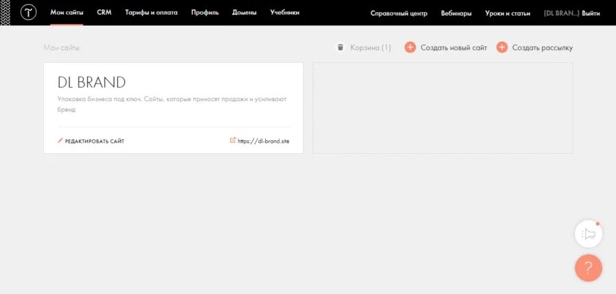 Личный кабинет Тильды