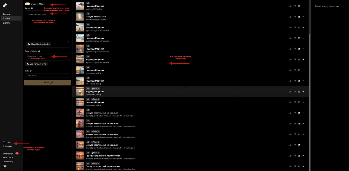 Как пользоваться SUNO