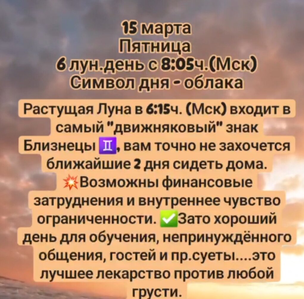 Гороскоп на 15 марта, пятницу | АстроРоза | Дзен