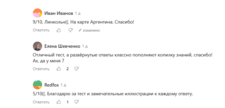 Оставляйте свой комментарий и попадайте в следующий выпуск