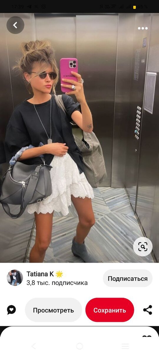 Пинтерест любимый