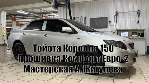 Тюнинг Тойота Королла | Аксессуары для Toyota Corolla +