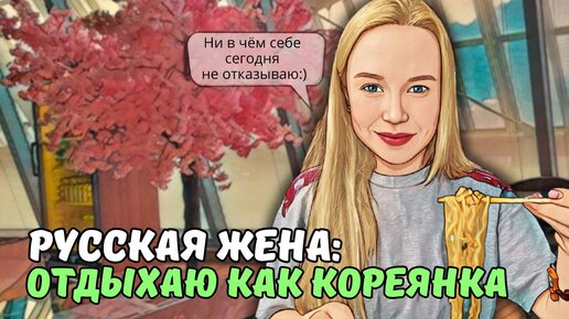 Descargar video: Корейская баня: идеальный отдых для многодетной мамы / влог из Кореи