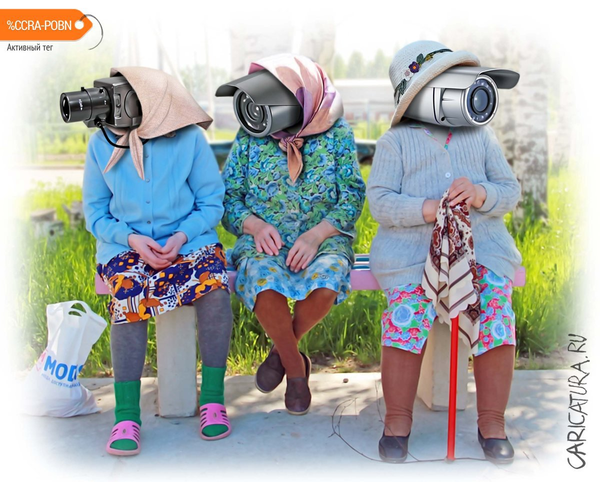 Игорь Конденко, «Бабушки»