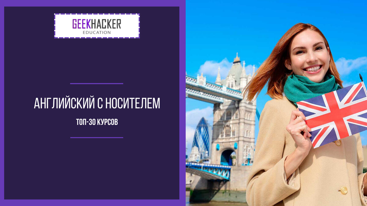 learn english with a native speaker