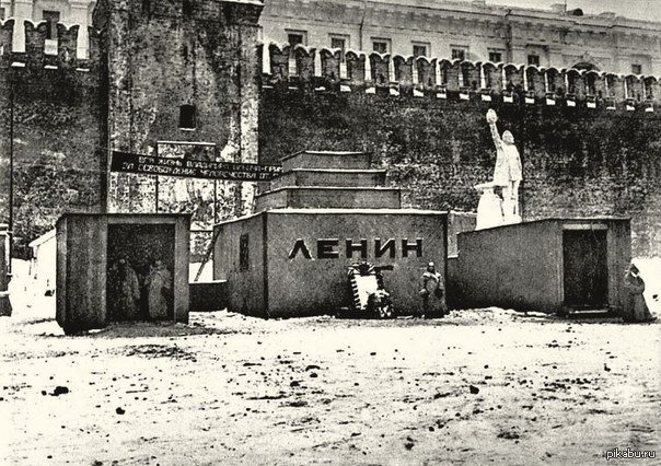 Первый деревянный мавзолей на Красной Площади. Москва, 1924 год. 