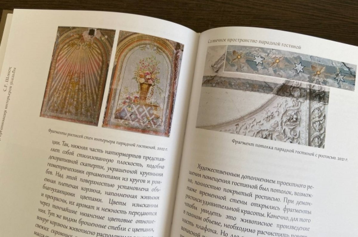    Книгу об особняке Городисского презентовали в Оренбурге