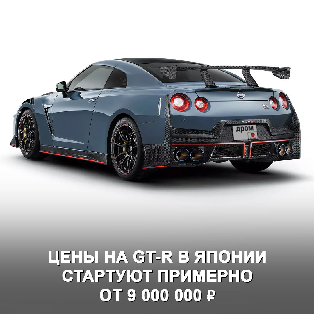 Nissan в очередной раз обновил GT-R. Похоже, это последняя модернизация  машины, которая остаётся на конвейере уже 17-й год 😯 | Дром | Дзен