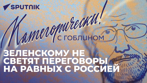 Кто был против закона