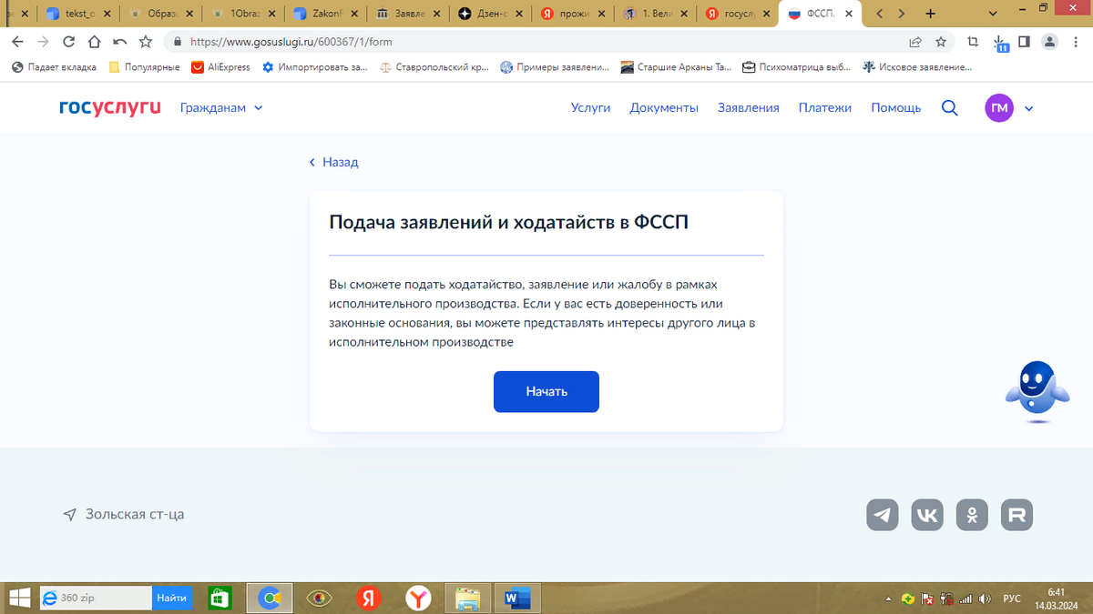 Закон о сохранении прожиточного минимума 2024. Должникам оставят прожиточный минимум. Заявление о сохранении прожиточного минимума. Сохранение прожиточного минимума на иждивенцев при взыскании долгов. Сохранение прожиточного минимума должника.