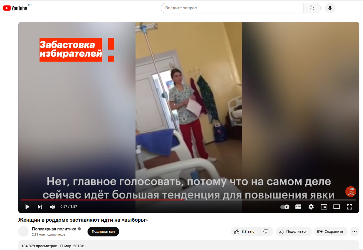 В роддомах Москвы женщин заставляют голосовать на выборах президента РФ —  правда или фейк? | Лапша Медиа | Дзен