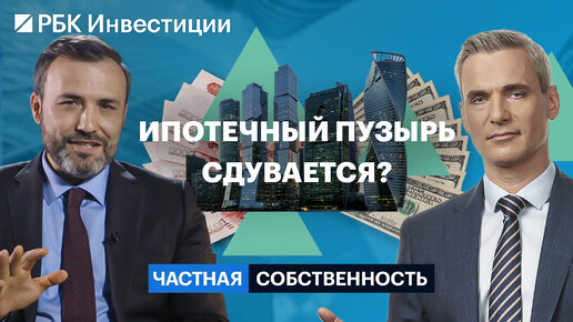 Продление семейной ипотеки, ипотека vs аренда, цены на жильё, стратегии заработка, ипотека на ИЖС