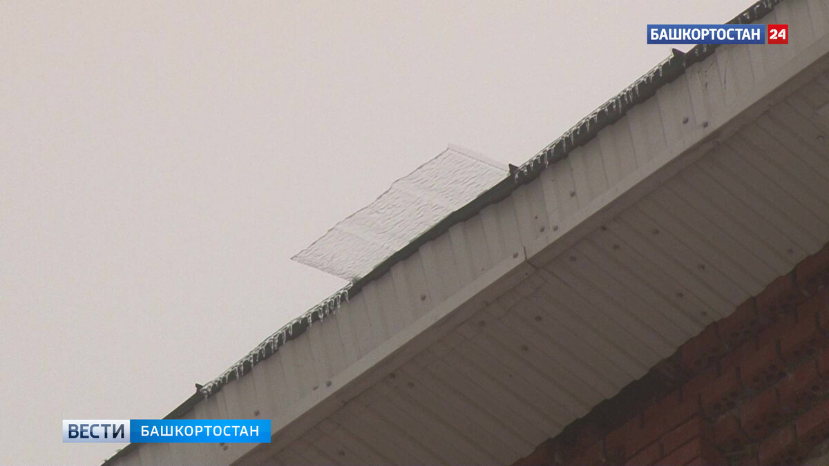    Уфимцев предупредили о возможном сходе снега и сосулек с крыш