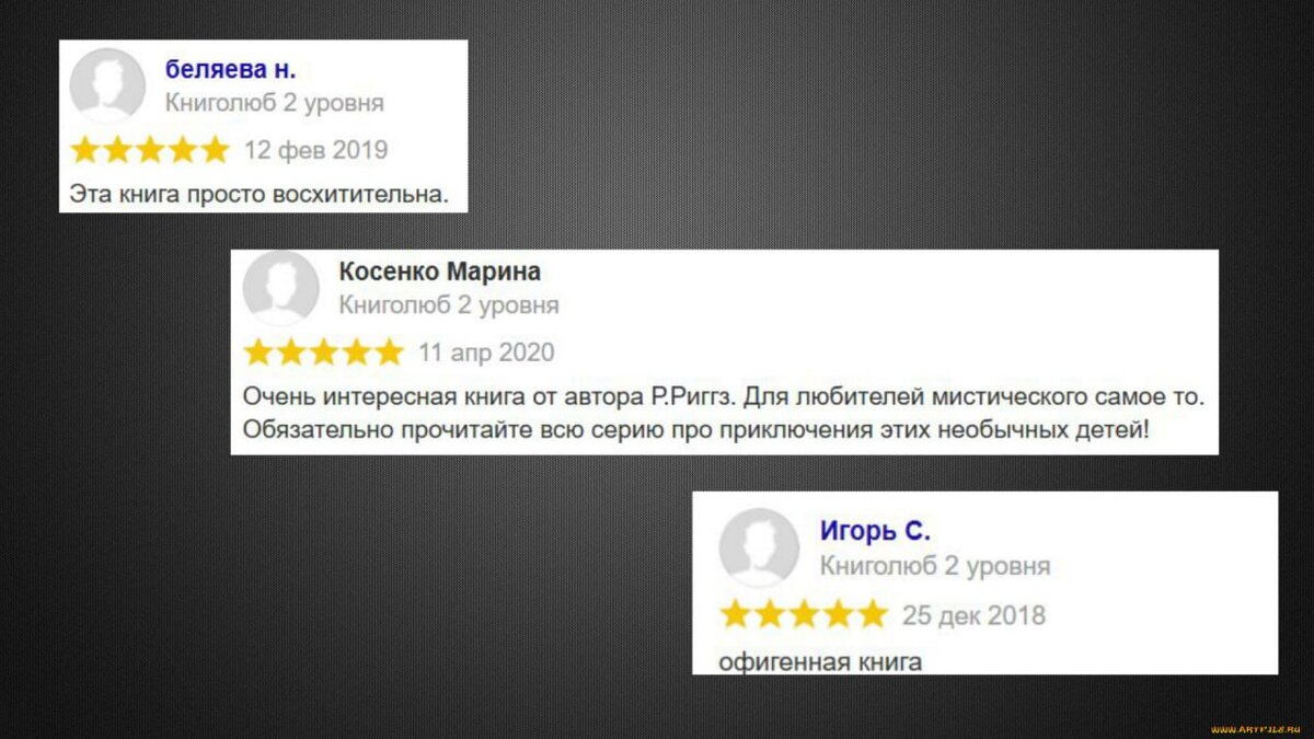 Комментарии выбраны случайно