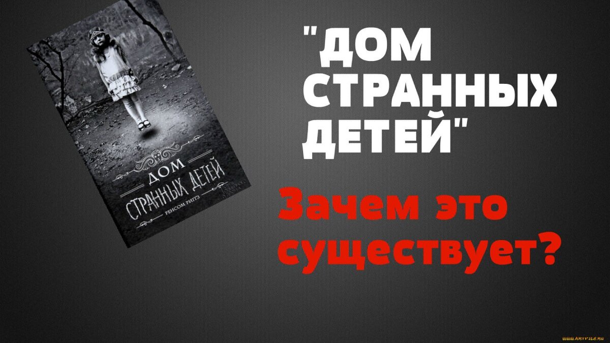 В этой статье много раз будет произнесено слово "зачем"