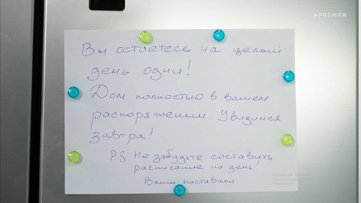 Записка от наставников.