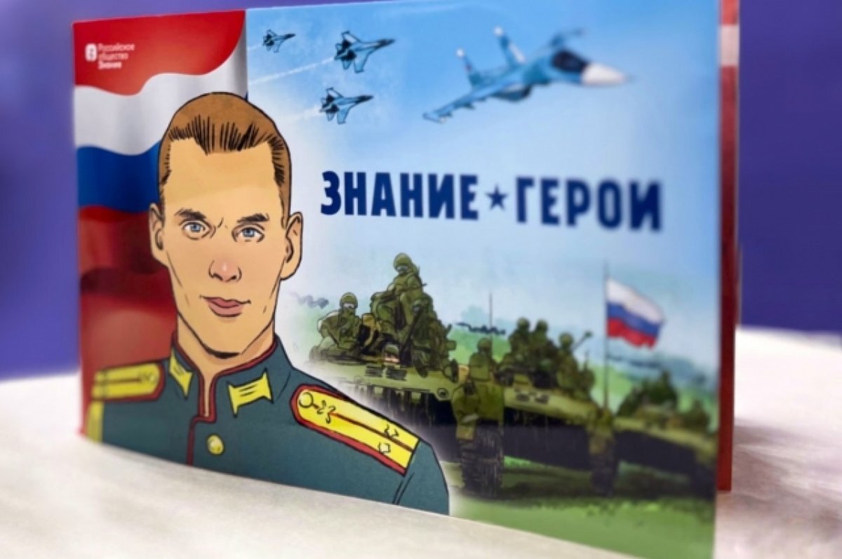    Сборник графических новелл о героях СВО поступил в школы Оренбуржья