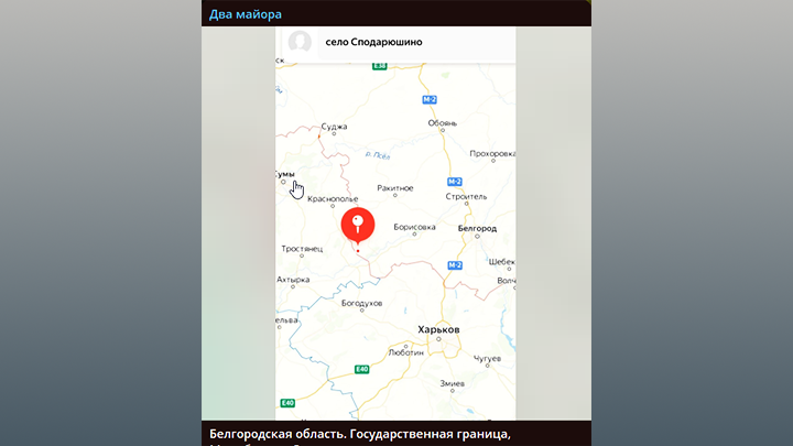    За село идут ожесточённые бои. Скрин с ТГ-канала "Два майора"