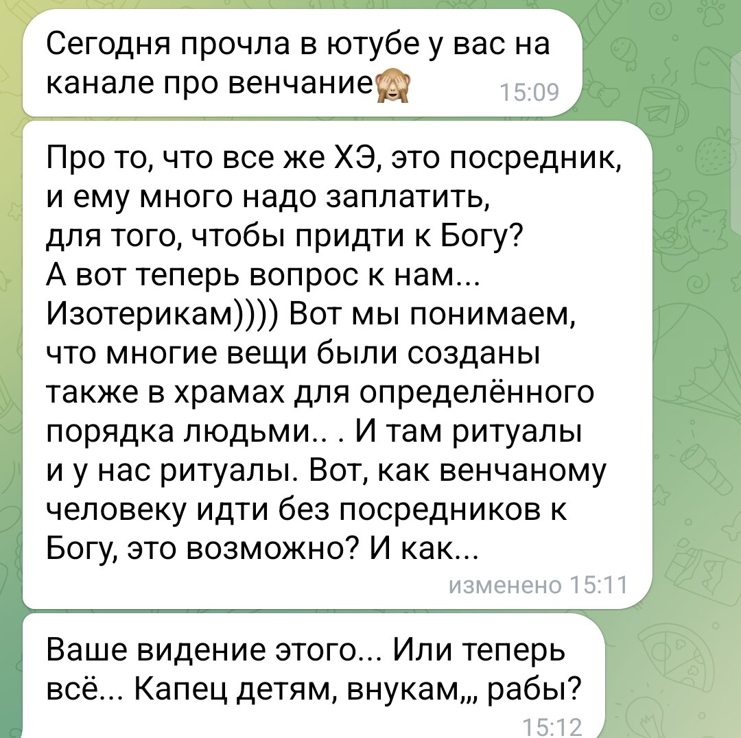 Плата Эгрегору. Рабы ли мы? Чем платим? И платим ли вообще? | Виктория Май-Стайн  энергопрактик, контактёр, целитель | Дзен