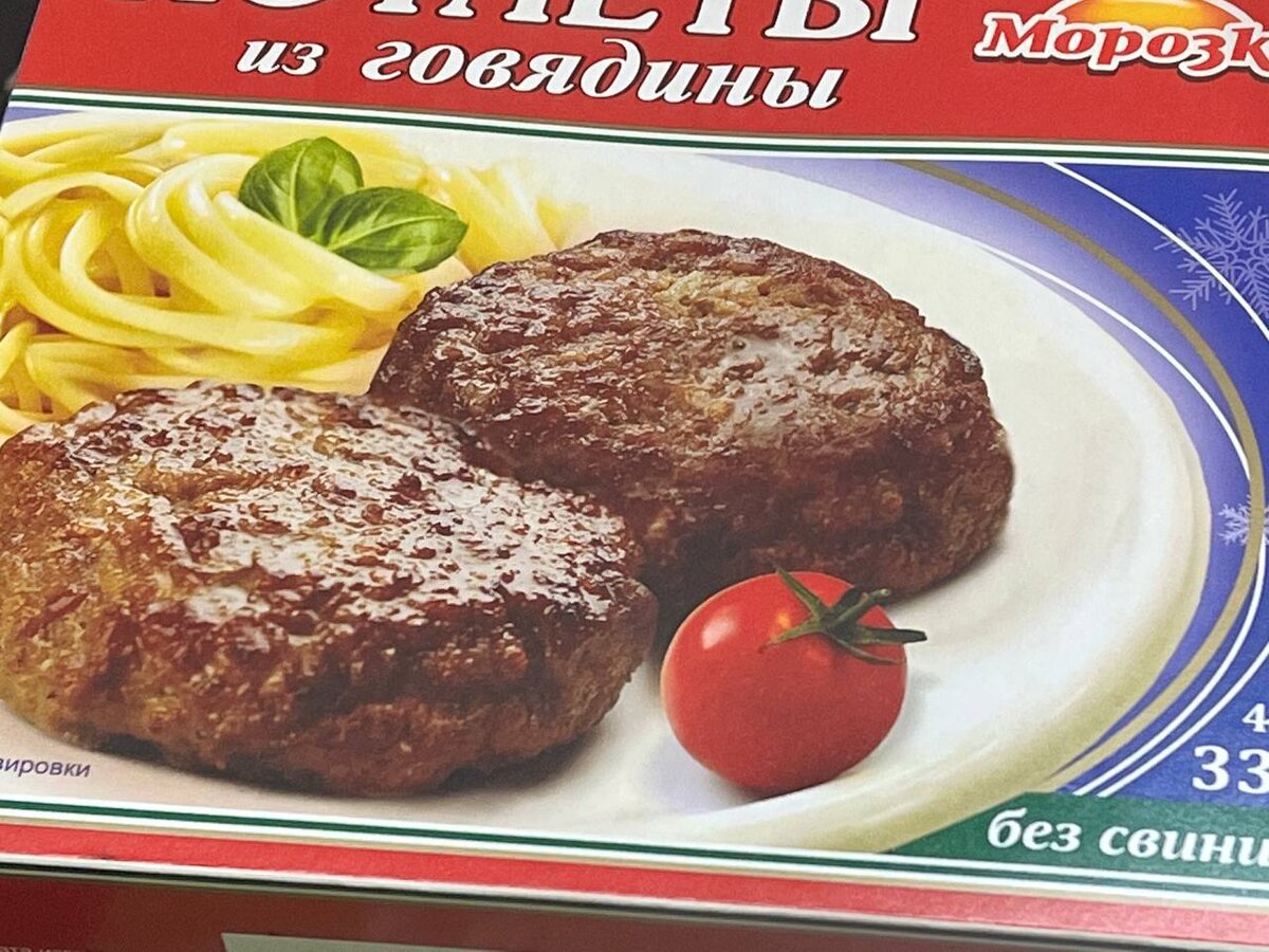 КОТЛЕТЫ МЯСНЫЕ. Такие вкусные, такие разные - дом, общепит, магазин | Две  Правды Одна Ложь | Дзен