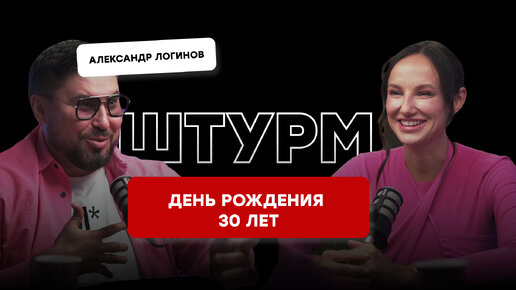 Программа дня рождения 30 лет. Как отметить 30 лет? Идеи для дня рождения.