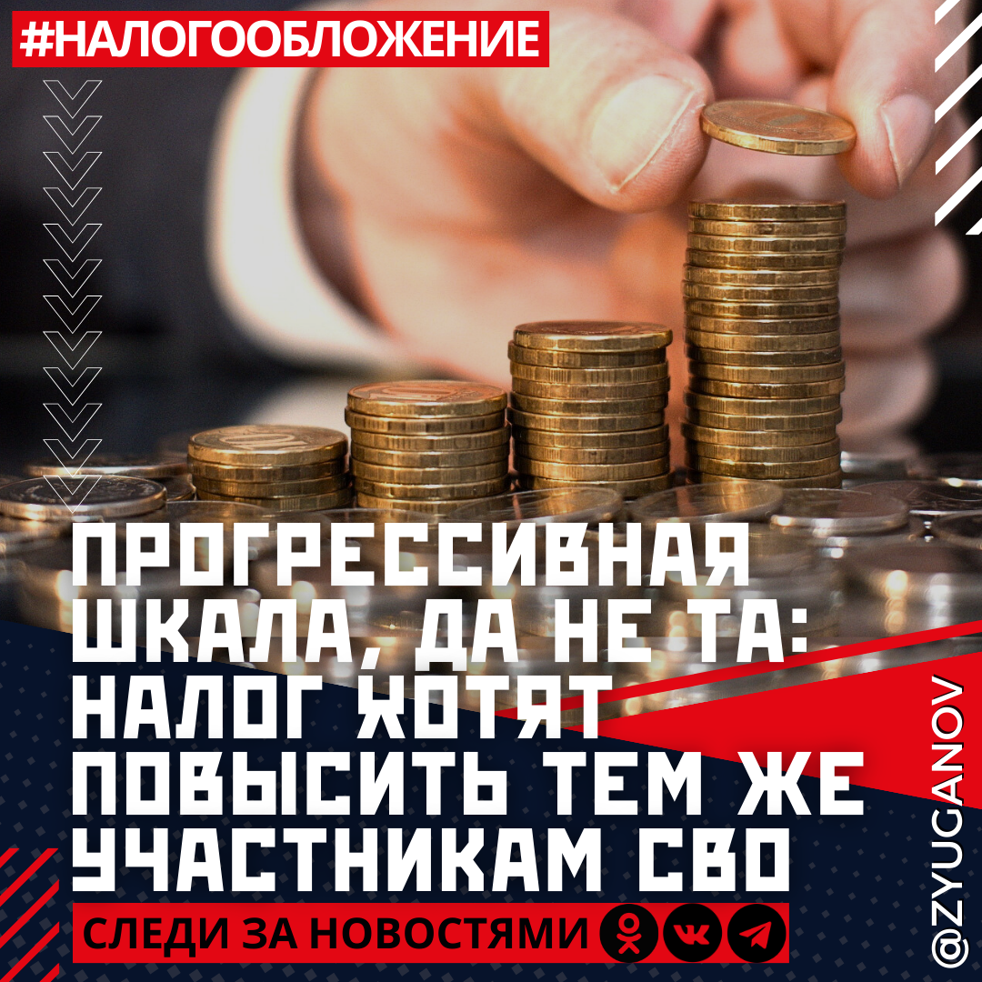 Налоги. Понятие налога на доходы физических лиц. Повышенный налог. Налог. Необходимость налогов.