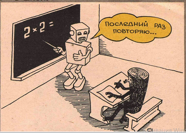 Художник А.Сырцов журнал "Крокодил" №25 1990