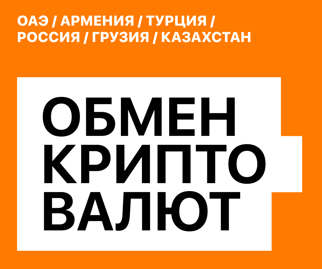 Обменник криптовалюты RexEx