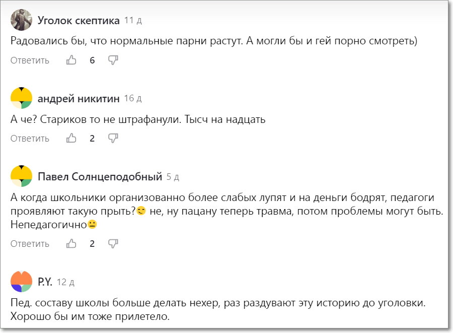 Скриншот комментариев к посту на моем канале. Ссылка на пост ниже. 