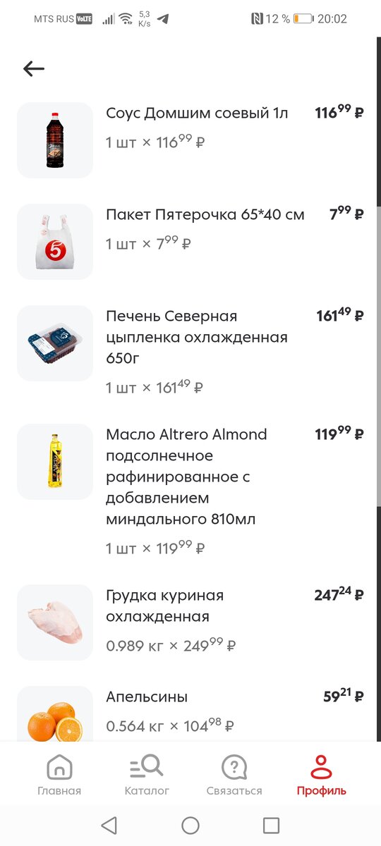 Опять пакет 😅