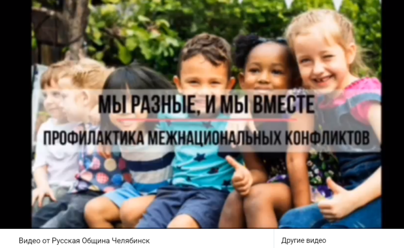    Скриншот видео ТГ-канала "Русская община Челябинск".