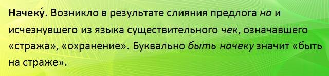 Из Этимологического онлайн-словаря Крылова Г.А.