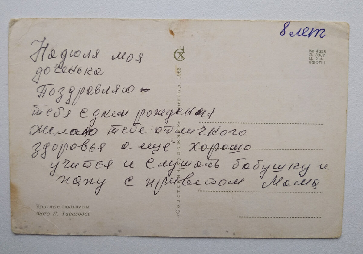 Это я потом подписала, сколько лет исполнилось