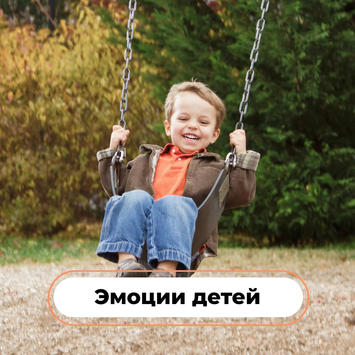 эмоции ребенка, эмоции детей, дети, садик набережные челны