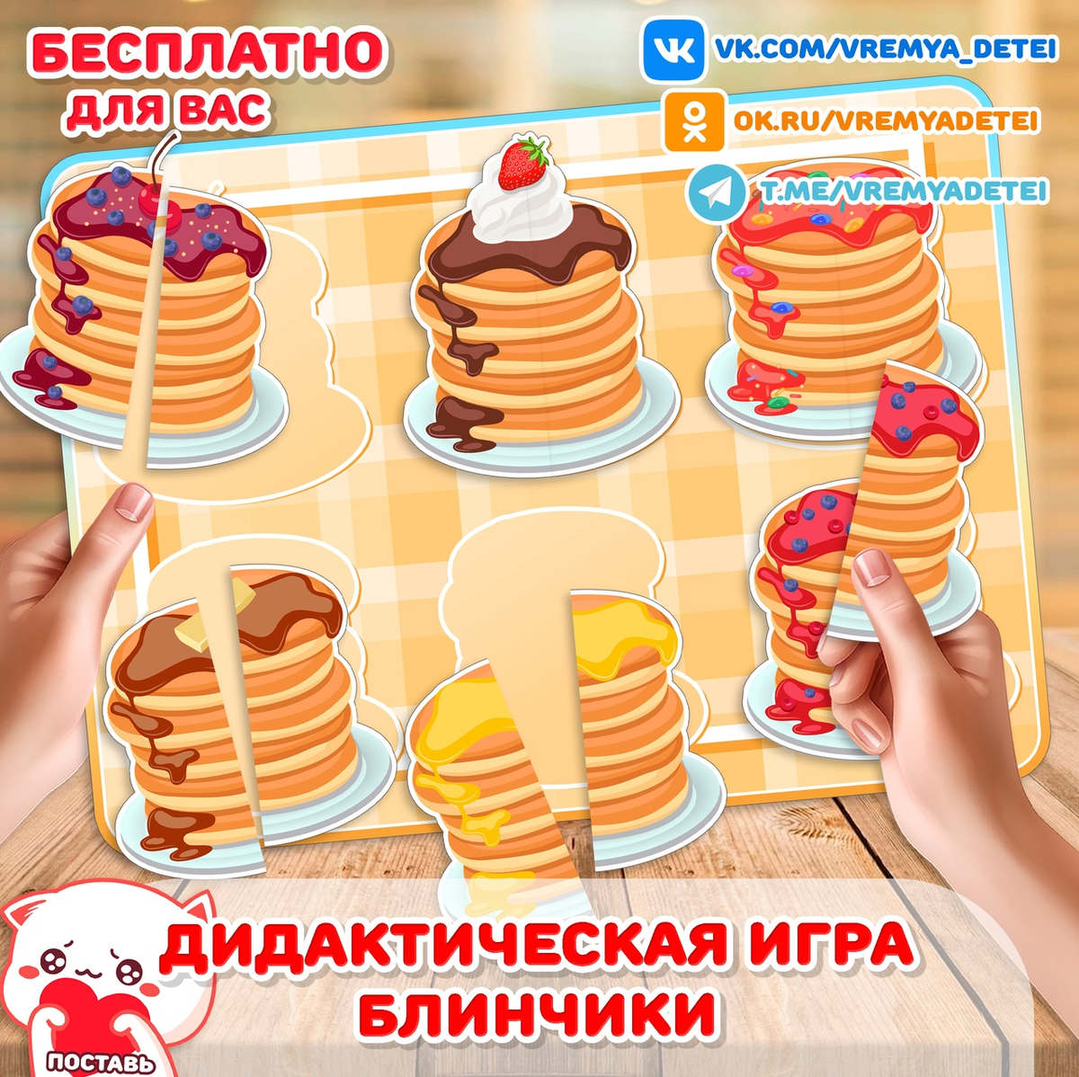 Бесплатные игры для печати 