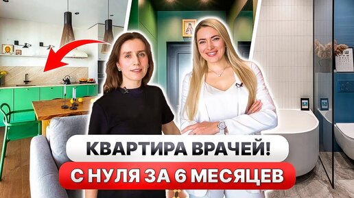 Из кошмара в ШЕДЕВР! Моя НОВОСТРОЙКА 68м2 с ГРАНДИОЗНОЙ планировкой😍 Дизайн интерьера, Рум Тур